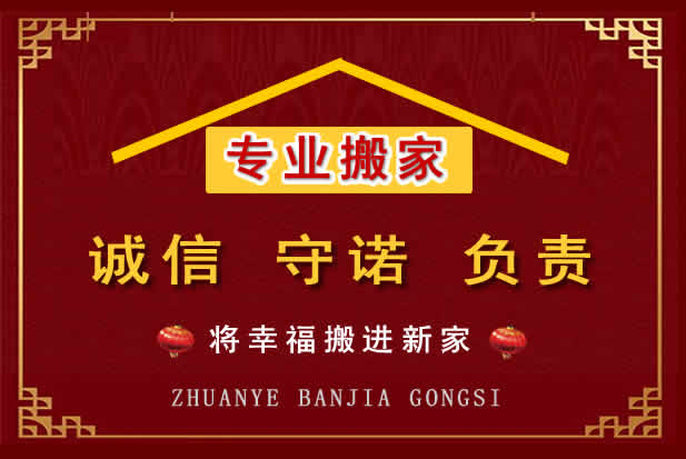 怀集搬家电话
