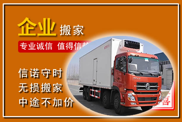 怀集工厂单位搬迁