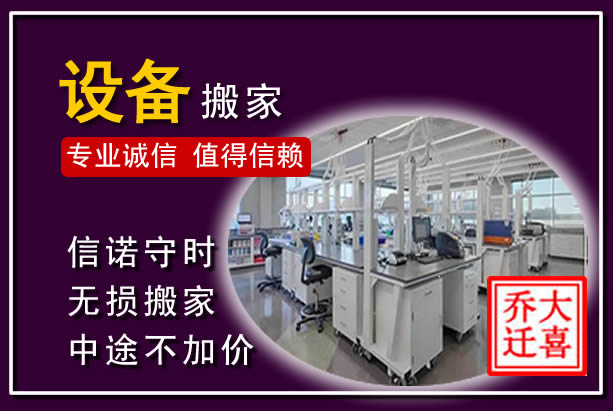 怀集仪器设备搬运