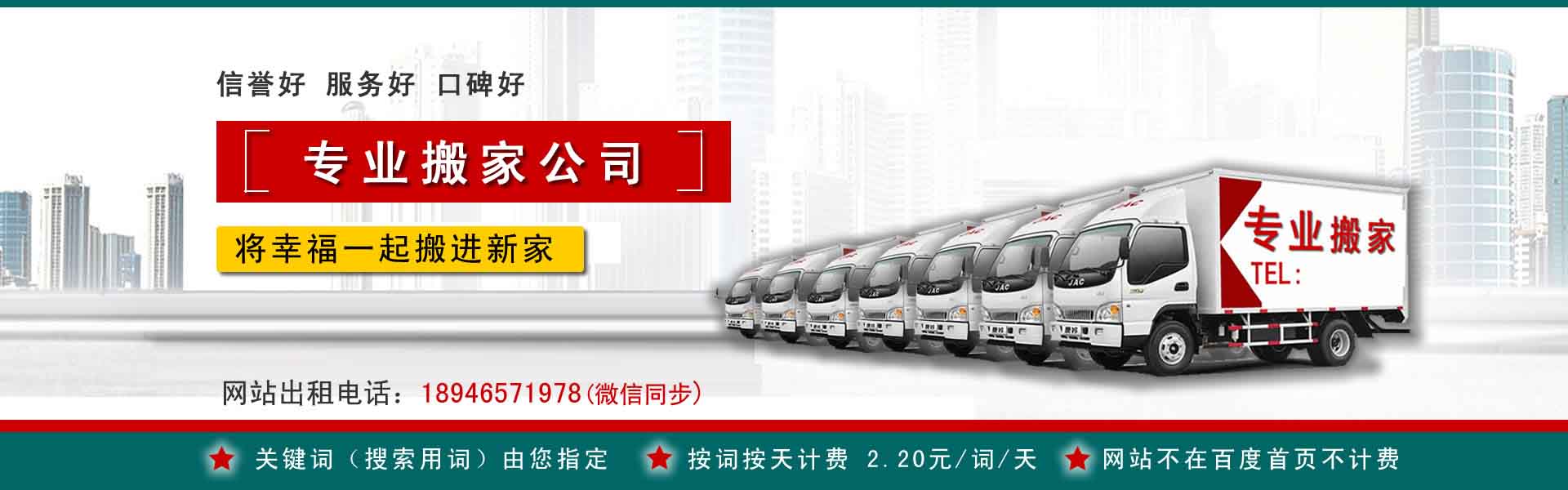 怀集小型搬家